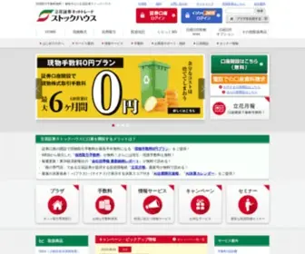 T-Stockhouse.jp(株取引) Screenshot