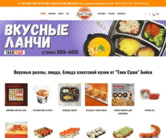 T-Sushi.com(Таки Суши Бийск) Screenshot