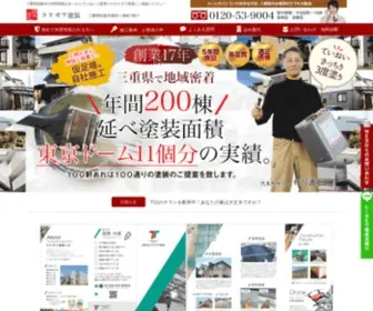 T-Toso.com(タケガワ塗装は三重県) Screenshot