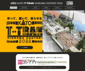 T-Trak.jp(Ttrak2021) Screenshot