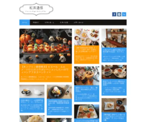 T-Tsushin.com(紅茶通信) Screenshot
