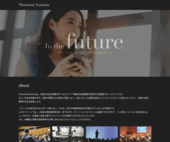 T-Ventures.jp(T Ventures) Screenshot
