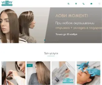 T-Very.ru(Территория косметологии и красоты VERY) Screenshot