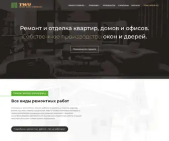 T-W-U.com.ua(Компания Trade Wood Universal) Screenshot