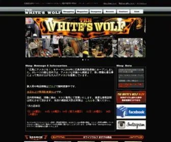 T-W-Wolf.jp(ザ ホワイツ ウルフ｜広島県広島市　アメカジショップ　THE WHITE'S WOLF) Screenshot