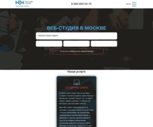 T-Webstudio.ru(T Webstudio) Screenshot