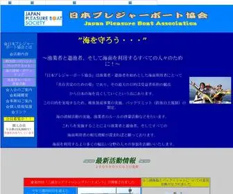 T-Winds.com(日本プレジャーボート協会) Screenshot