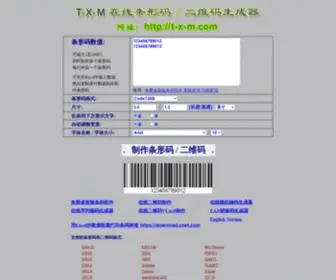 T-X-M.com(条形码) Screenshot