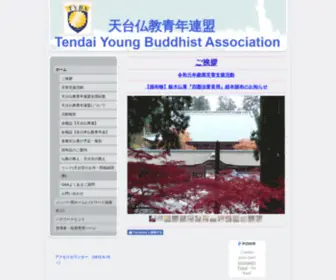 T-Y-B-A.com(天台仏教青年連盟) Screenshot