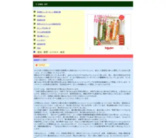 T-Yama.net(参議院) Screenshot
