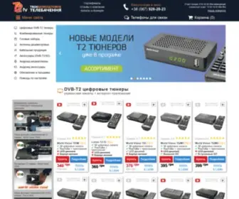 T2-TV.com.ua Screenshot