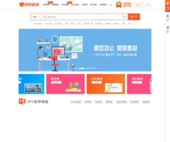 T265.com(赞赞素材作为资深的设计素材下载网站) Screenshot