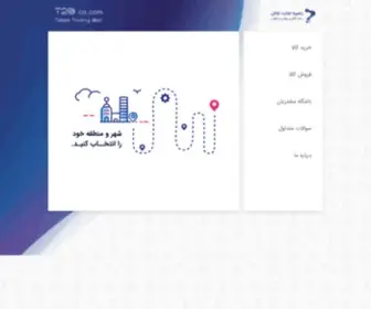 T2Bco.com(زنجیره) Screenshot