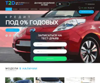 T2D.net.ua(Time 2 Drive) Screenshot