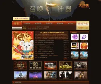 T2UU.com(天之游侠) Screenshot