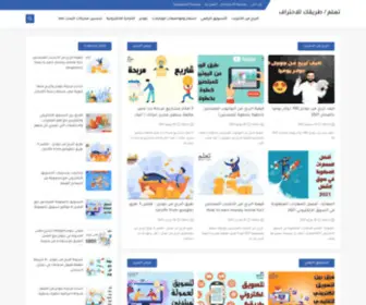 T3ALLM.com(تعلم) Screenshot