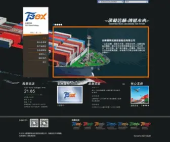 T3EX-Group.com(T3EX Group) Screenshot