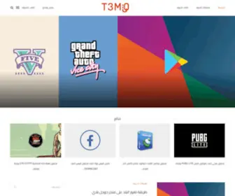 T3MQ.com(تعمقي سيدتي) Screenshot