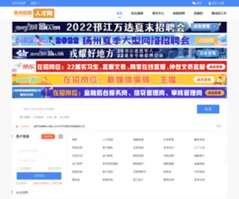 T418.com(扬州招聘人才网) Screenshot