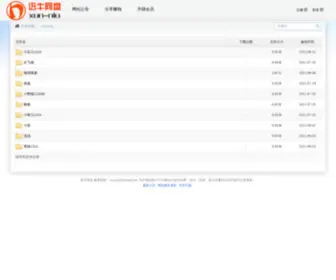 T458.com(的网盘) Screenshot