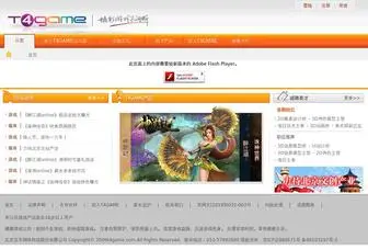 T4Game.cn(T4GAME-呈天游（北京信息技术有限公司）) Screenshot