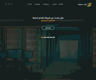 T4Serv.com.eg(توب سيرف) Screenshot