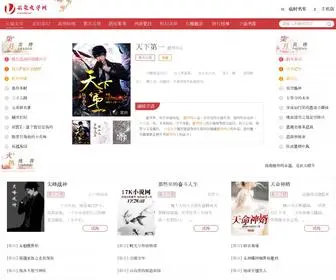 T5266.com(云柒文学网) Screenshot