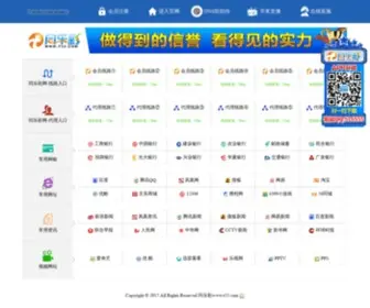T55.com(淘窝窝房产网) Screenshot