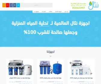 T7Lih.com(تحلية) Screenshot