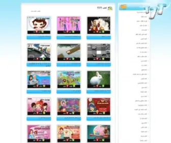 T7T.com(موقع) Screenshot