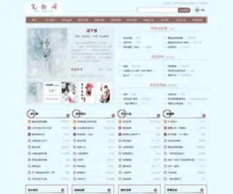T7YYW.com(新笔趣阁) Screenshot