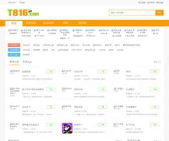 T816.com(手机安卓app游戏) Screenshot