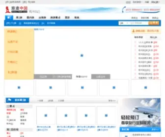 T960.com(杭州旅游网) Screenshot