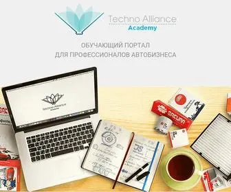 TA-Academy.ru(Techno Alliance Academy) Screenshot