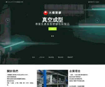 TA-Choung.com.tw(大欉塑膠工業有限公司) Screenshot