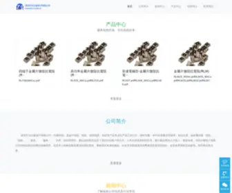 TA-I.com.cn(深圳市兴大毅电子有限公司) Screenshot