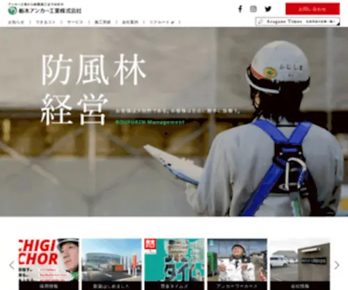 TA-K.co.jp(栃木アンカー工業はアンカー工事で培ってきた技術を核に、建物) Screenshot