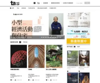 TA-Mag.net(台灣建築報導雜誌社) Screenshot