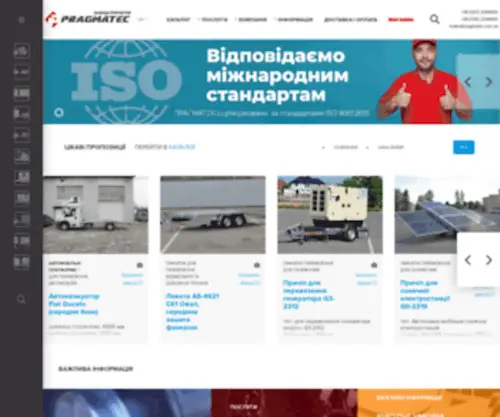TA-NO.com.ua(Производство и продажа прицепов) Screenshot