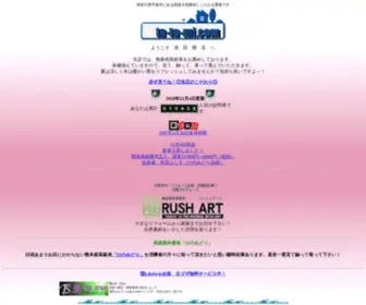 TA-TA-MI.com(平塚市の国産無着色表の専門店　) Screenshot