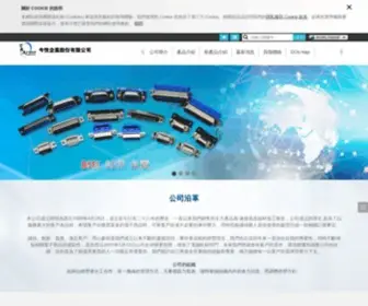 TA1989.com.tw(今悅企業股份有限公司) Screenshot