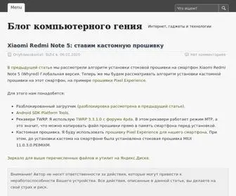 TA2I4.ru(Блог компьютерного гения) Screenshot