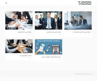 TA2Ses.com(تأسيس) Screenshot