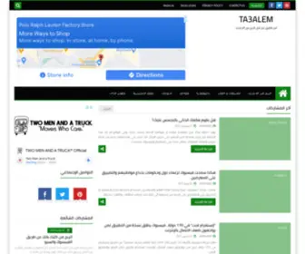 TA3Alem.xyz(التسويق بالعمولة) Screenshot