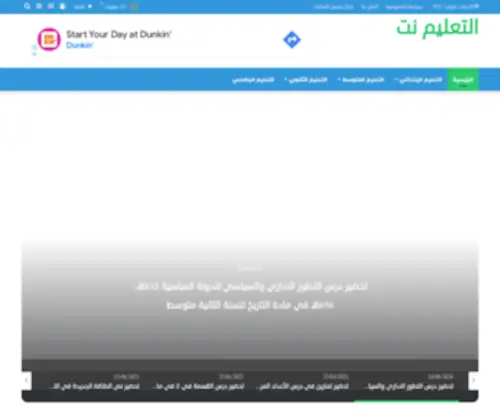 TA3Lime.net(موقع التعليم نت) Screenshot