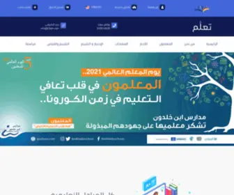 TA3Lom.com(ta3lom) Screenshot