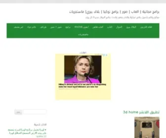 TA7Meel.info(برامج مجانية) Screenshot