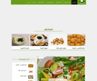 Taabkh.com(موقع طبخ) Screenshot