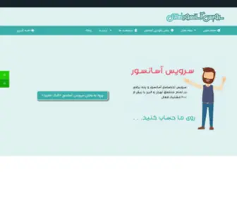 Taadollift.com(سرویس آسانسور با بیش از 50 % تخفیف در ارائه خدمات در شرق) Screenshot