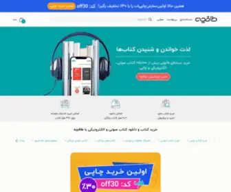 Taaghche.com(دانلود کتاب) Screenshot